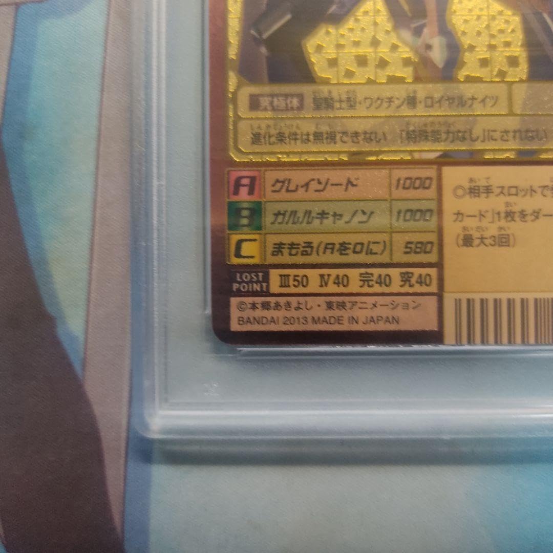 Bx-29 オメガモン　PSA10 旧デジモンカード 2003年版 旧デジモンカード BX-29 オメガモン PSA10 PSA9 - メルカリ